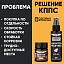 Удалитель ржавчины КППС SUPER (50г) + АНТИСКОТЧ удалитель наклеек КППС SPRAY (110 мл)